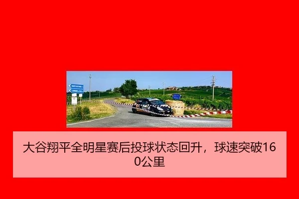 da-gu-xiang-ping-quan-ming-xing-sai-hou-tou-qiu-zhuang-tai-hui-sheng-qiu-su-tu-po-gong-li-2-268.jpg