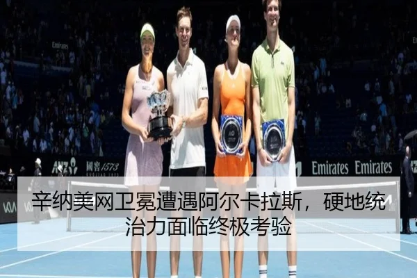 xin-na-mei-wang-wei-mian-zao-yu-a-er-ka-la-si-ying-di-tong-zhi-li-mian-lin-zhong-ji-kao-yan-3-773.jpg