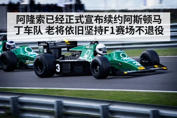 F1 race car action