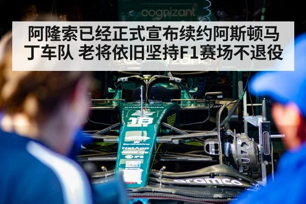 Aston Martin F1 team