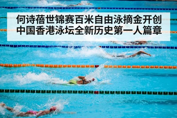 swimming competition pool